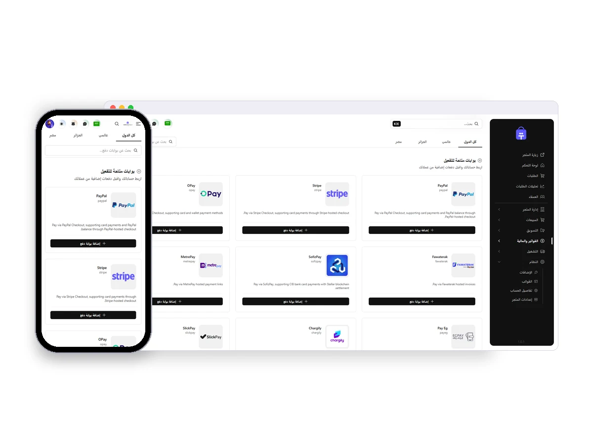 Connexion d'une boutique en ligne aux passerelles de paiement locales et internationales sur Takka Store