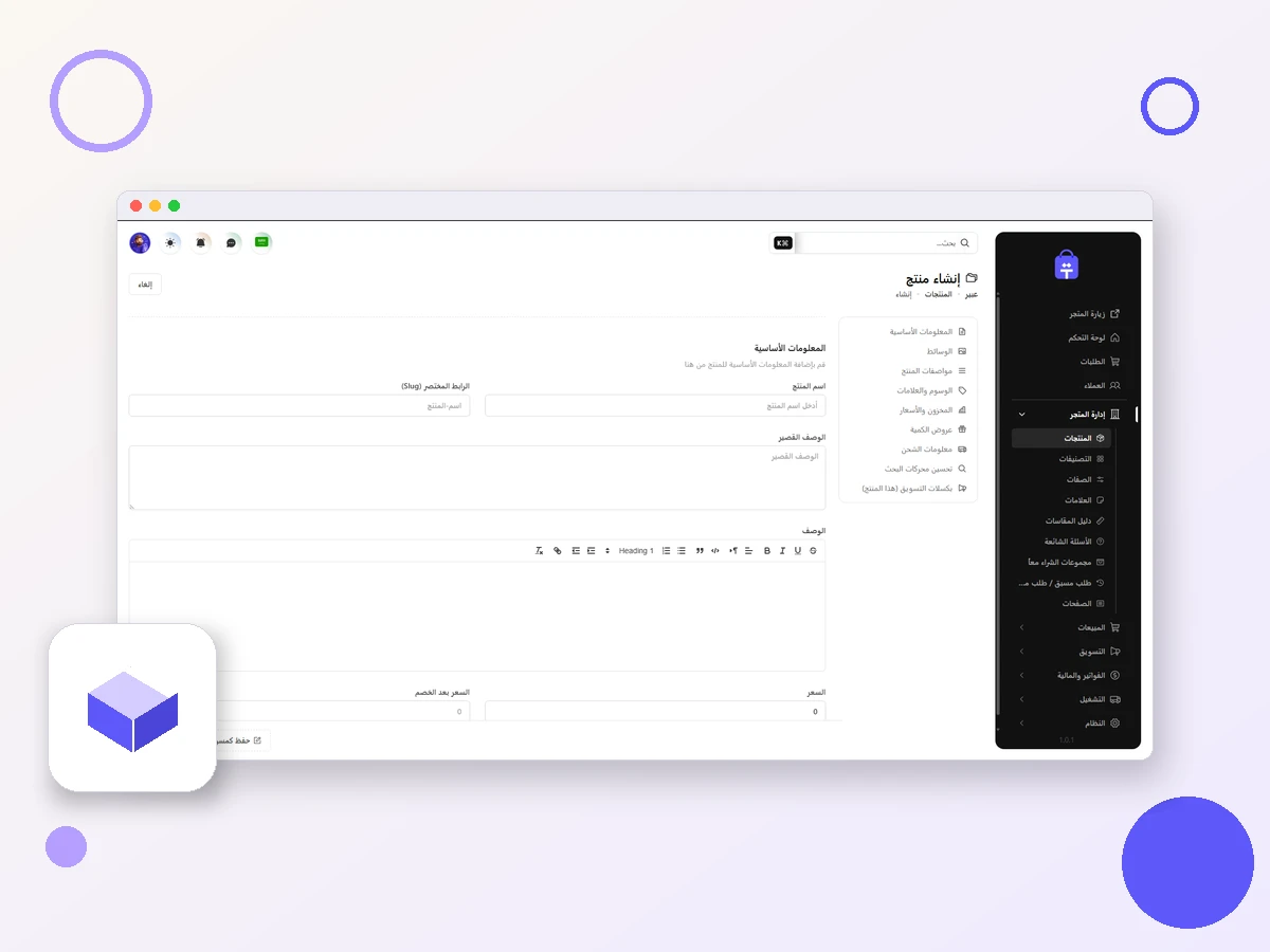 Ajout de produits et organisation de l'inventaire dans Takka Store